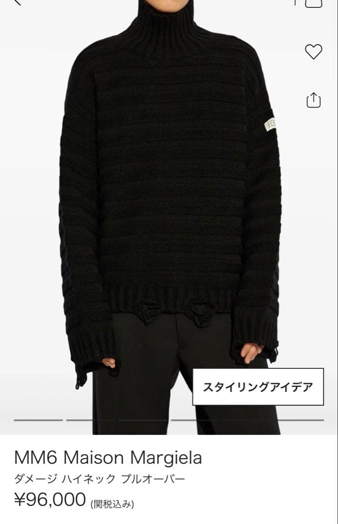 MM6 Maison Margiela ダメージハイネック プルオーバー