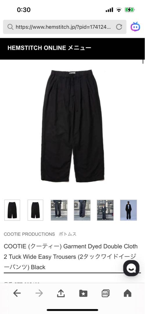 cootie productions ワイドスラックス トラウザー ブラック