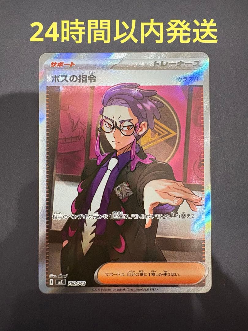 スタートデッキ100バトルコレクション　ボスの指令　NO95 ミラー