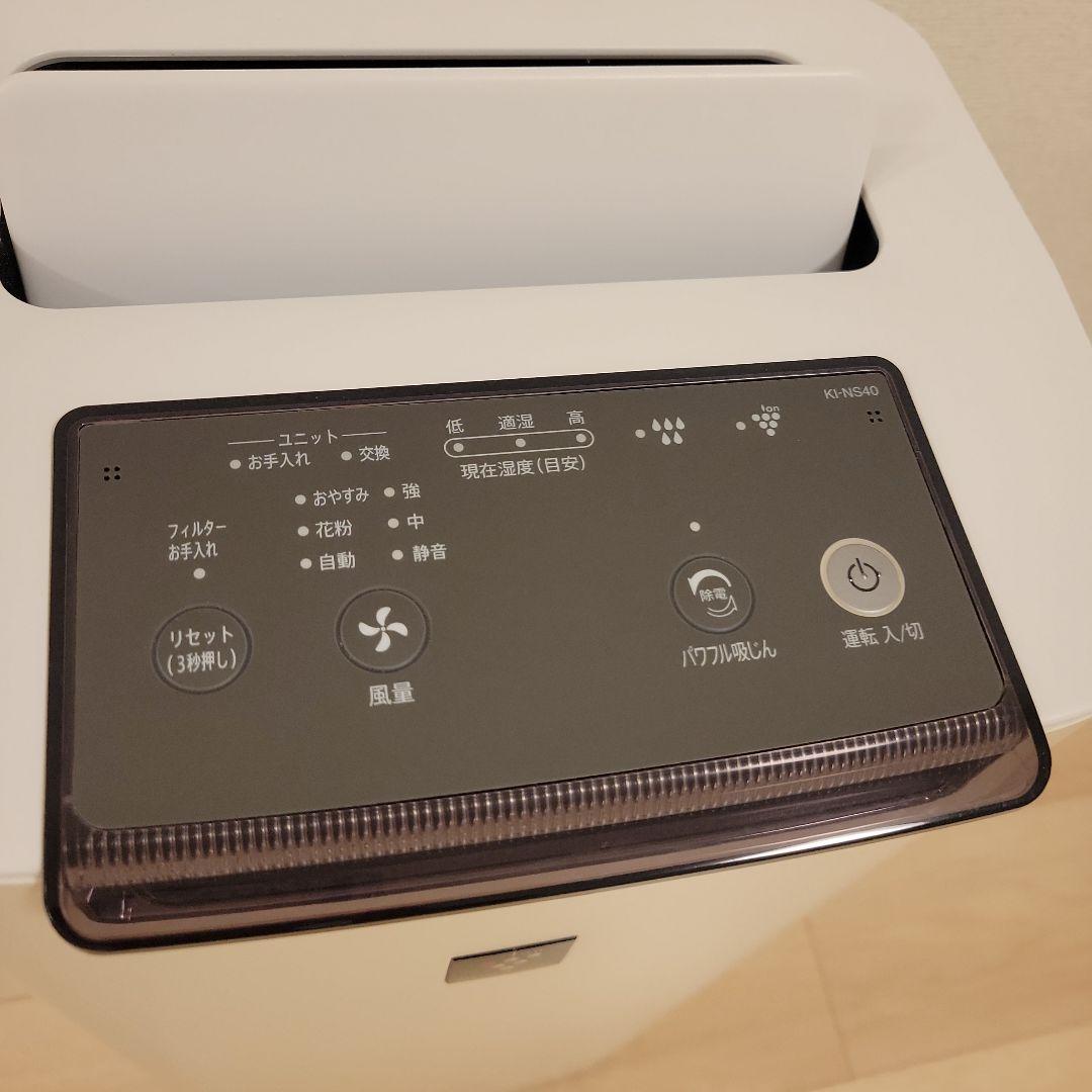 [美品]SHARP 空気清浄機　プラズマクラスタ－25000　KI-NS40W