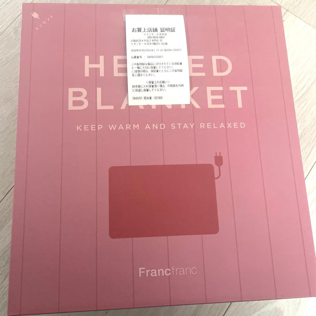 Francfrancヒーター付きブランケットピンク