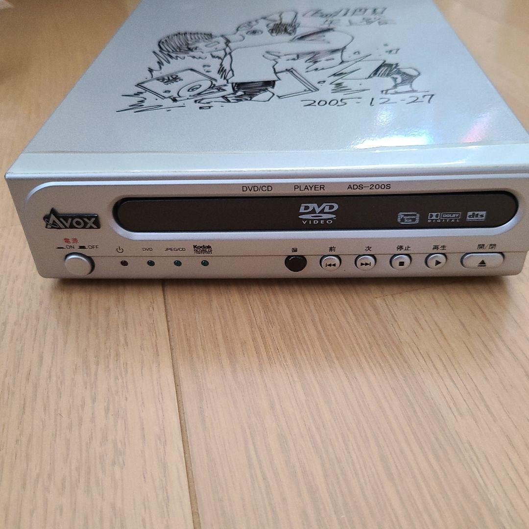 サイン入り ADS-200S　DVDプレイヤー
