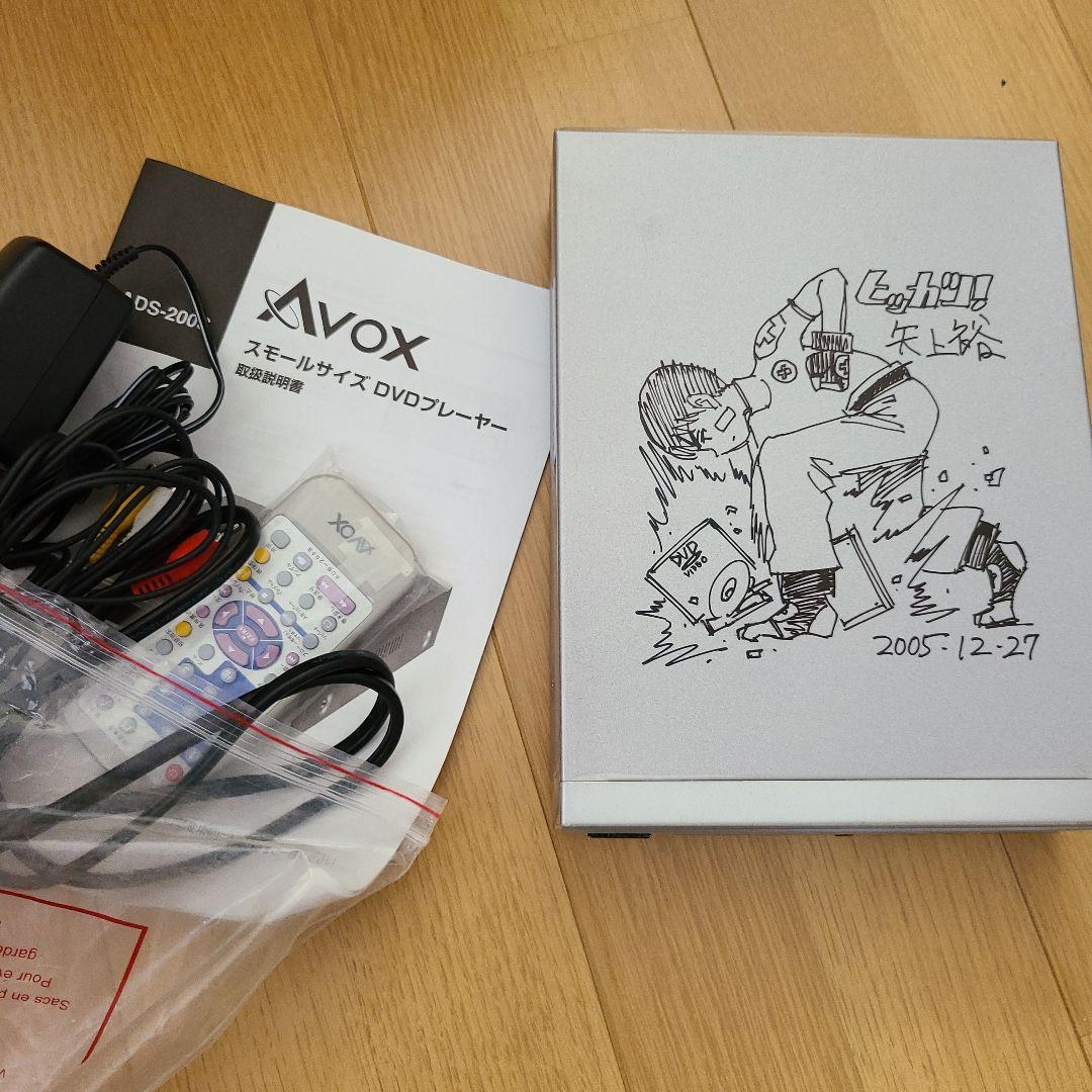 サイン入り ADS-200S　DVDプレイヤー