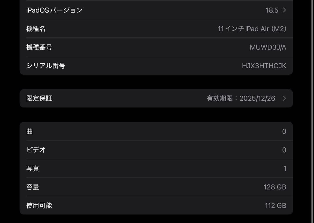 【極美品】キーボードケース付　iPad Air 6世代 Wi-Fi 128GB