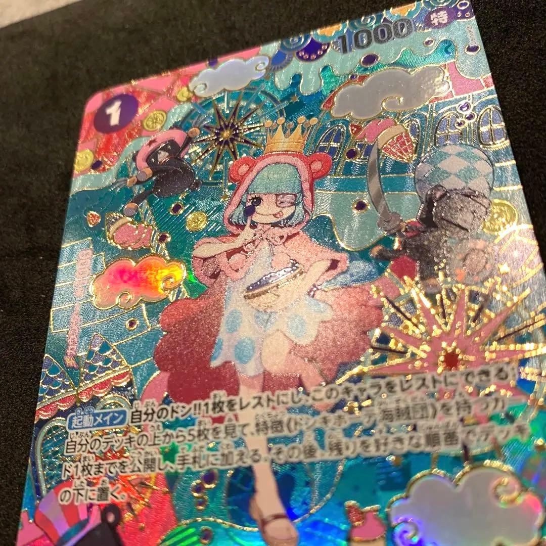 ワンピースカード　蒼海の七傑　【美品】シュガー SP