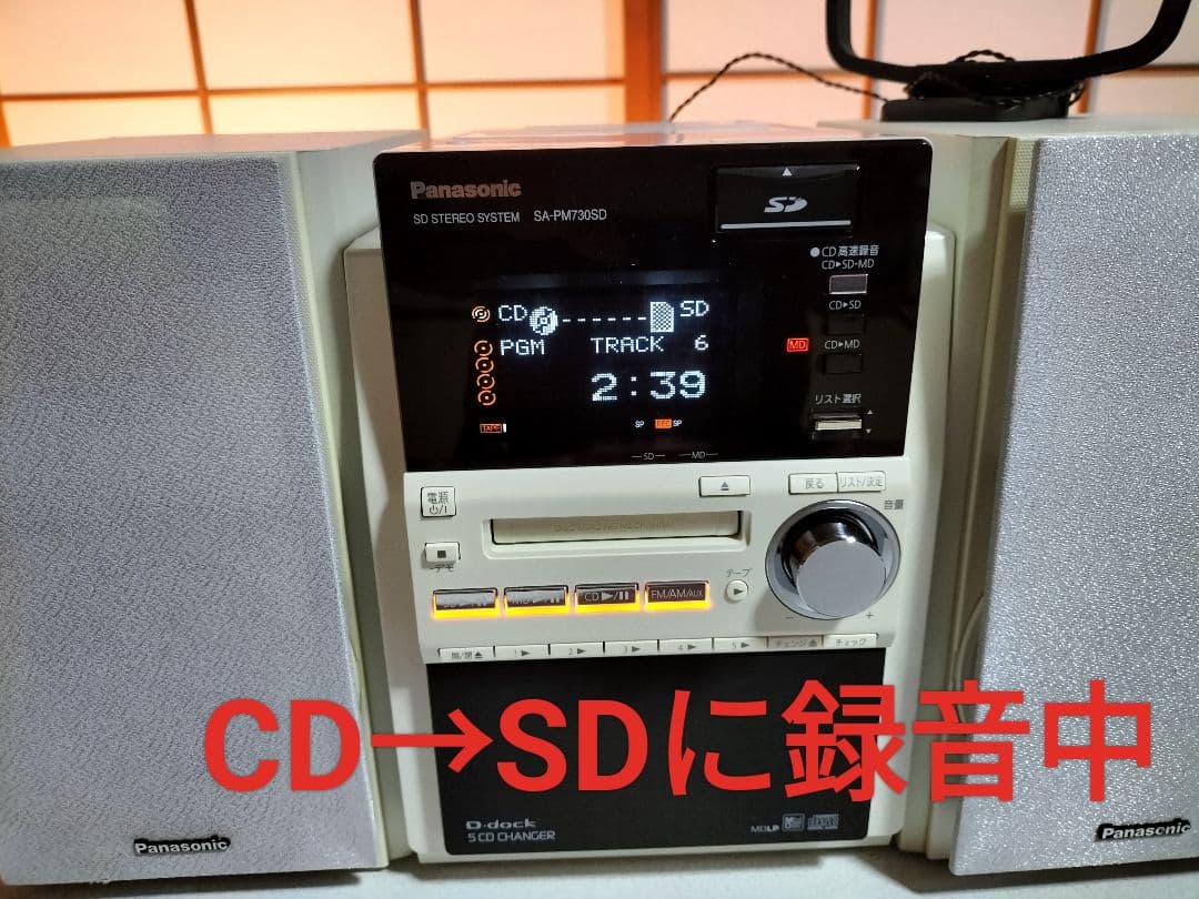 panasonicミニコンポSA-PM730SD　リモコン取扱い説明書付き