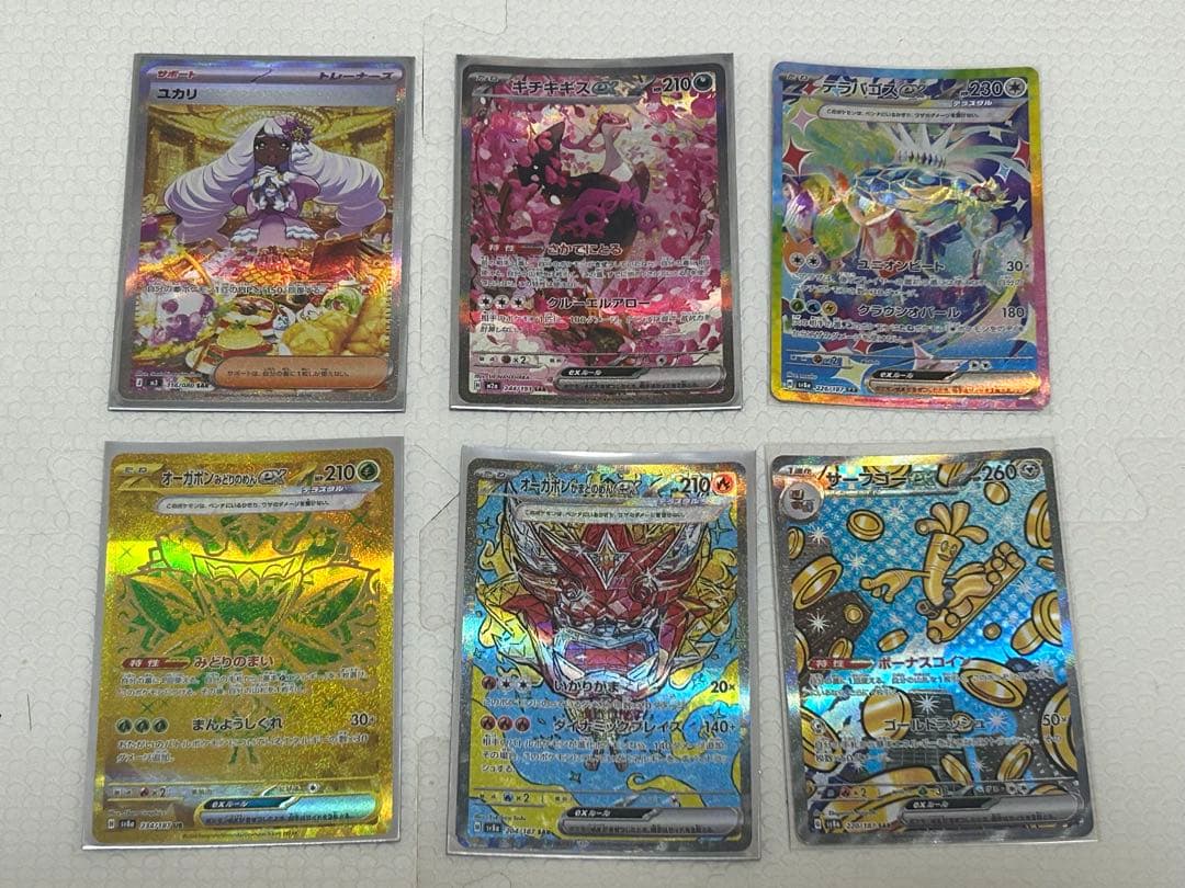 ポケモンカード　UR.SAR.SR.AR