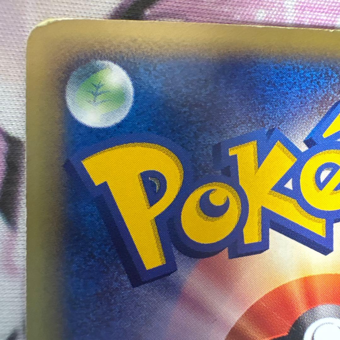 す*け様 ピカチュウ マクドナルドオリジナル ミニマム★パック 010/018