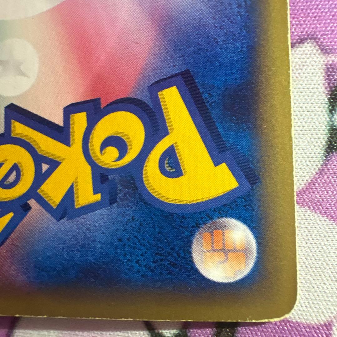 す*け様 ピカチュウ マクドナルドオリジナル ミニマム★パック 010/018