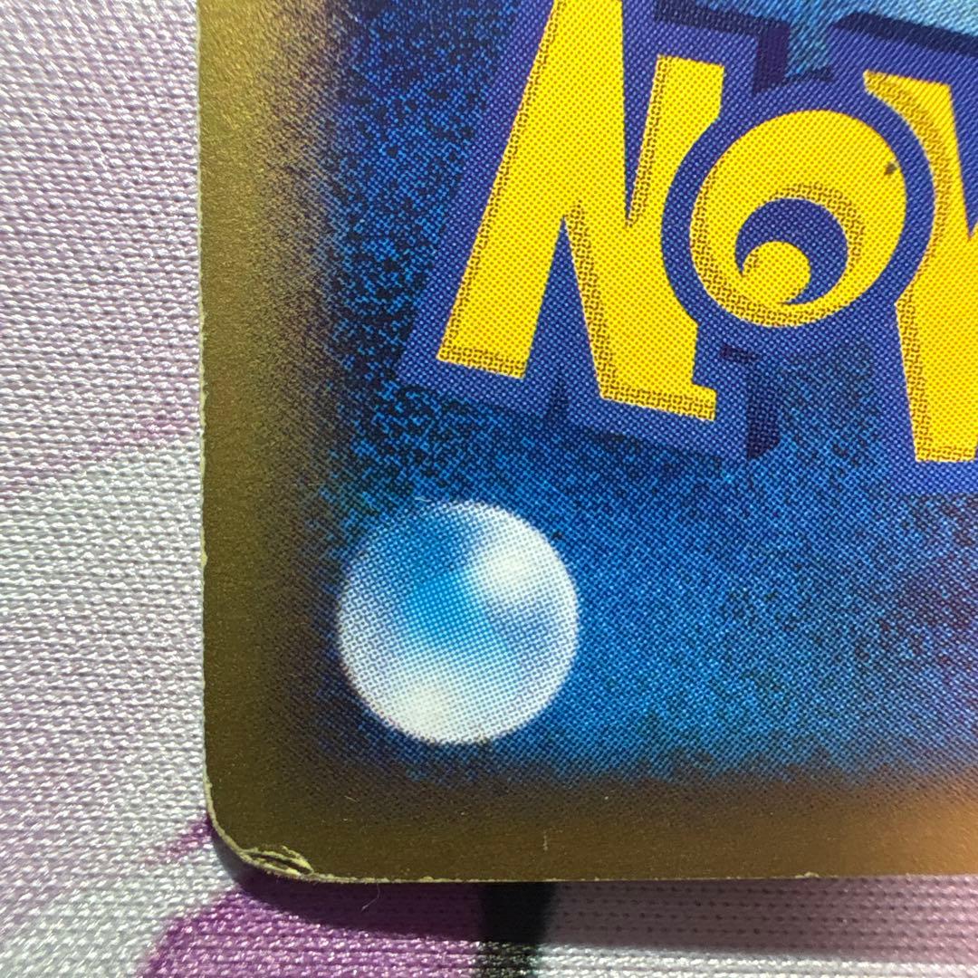 す*け様 ピカチュウ マクドナルドオリジナル ミニマム★パック 010/018