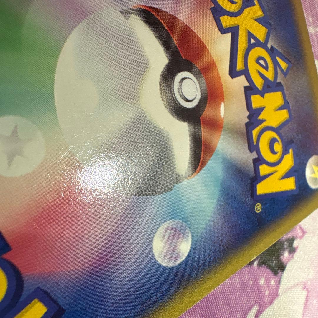 す*け様 ピカチュウ マクドナルドオリジナル ミニマム★パック 010/018