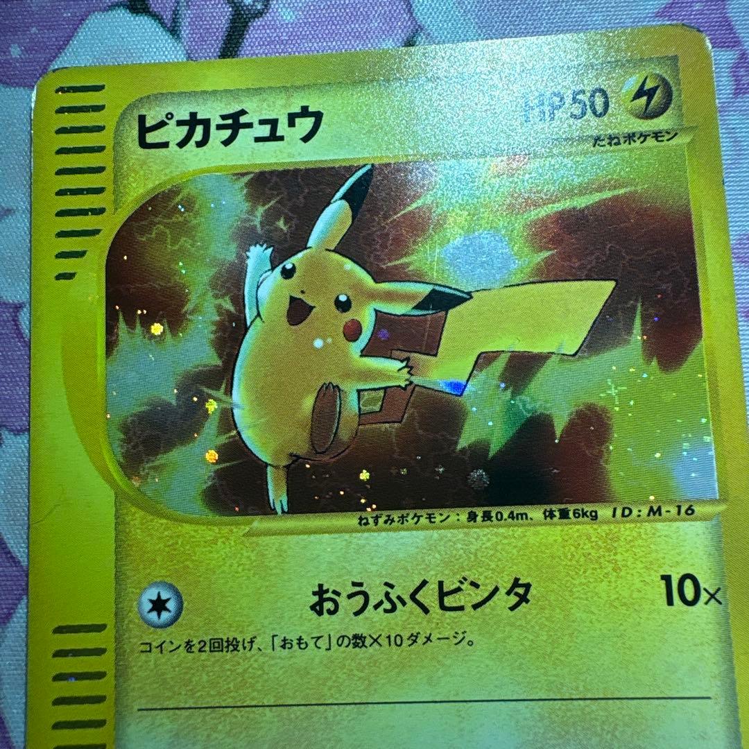 す*け様 ピカチュウ マクドナルドオリジナル ミニマム★パック 010/018