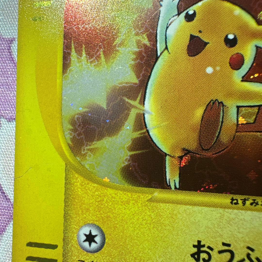 す*け様 ピカチュウ マクドナルドオリジナル ミニマム★パック 010/018