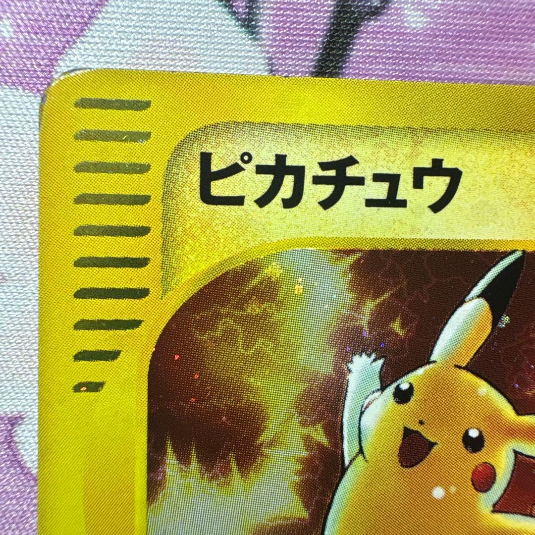 す*け様 ピカチュウ マクドナルドオリジナル ミニマム★パック 010/018