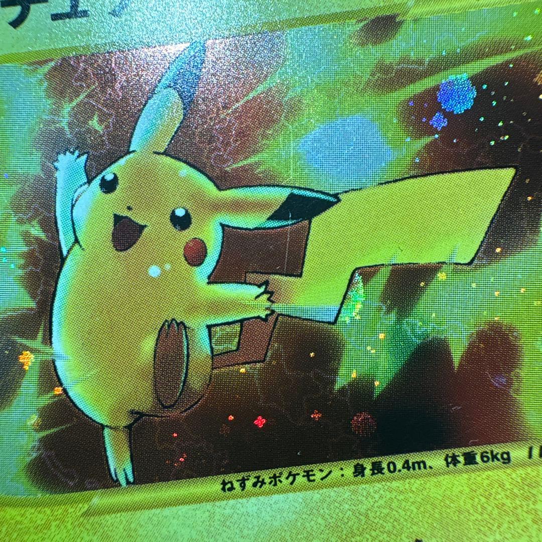 す*け様 ピカチュウ マクドナルドオリジナル ミニマム★パック 010/018