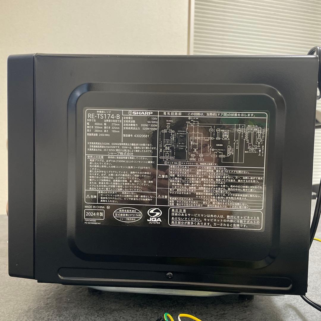 SHARP 単機能電子レンジ RE-TS174-B