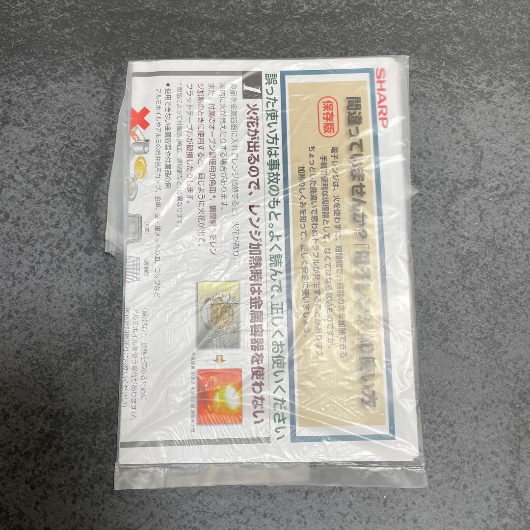 SHARP 単機能電子レンジ RE-TS174-B