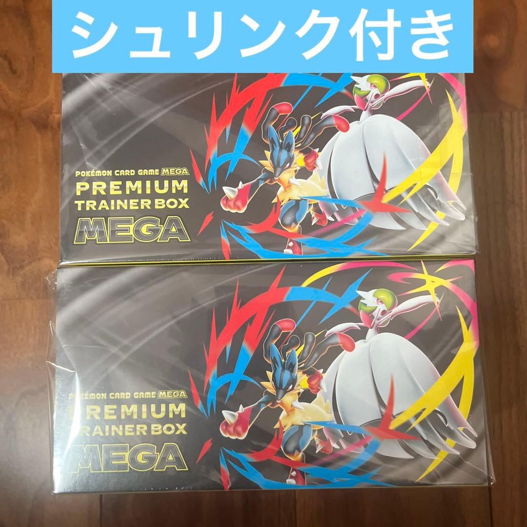 プレミアムトレーナーボックス MEGA 2個 ポケモンカード　シュリンクあり