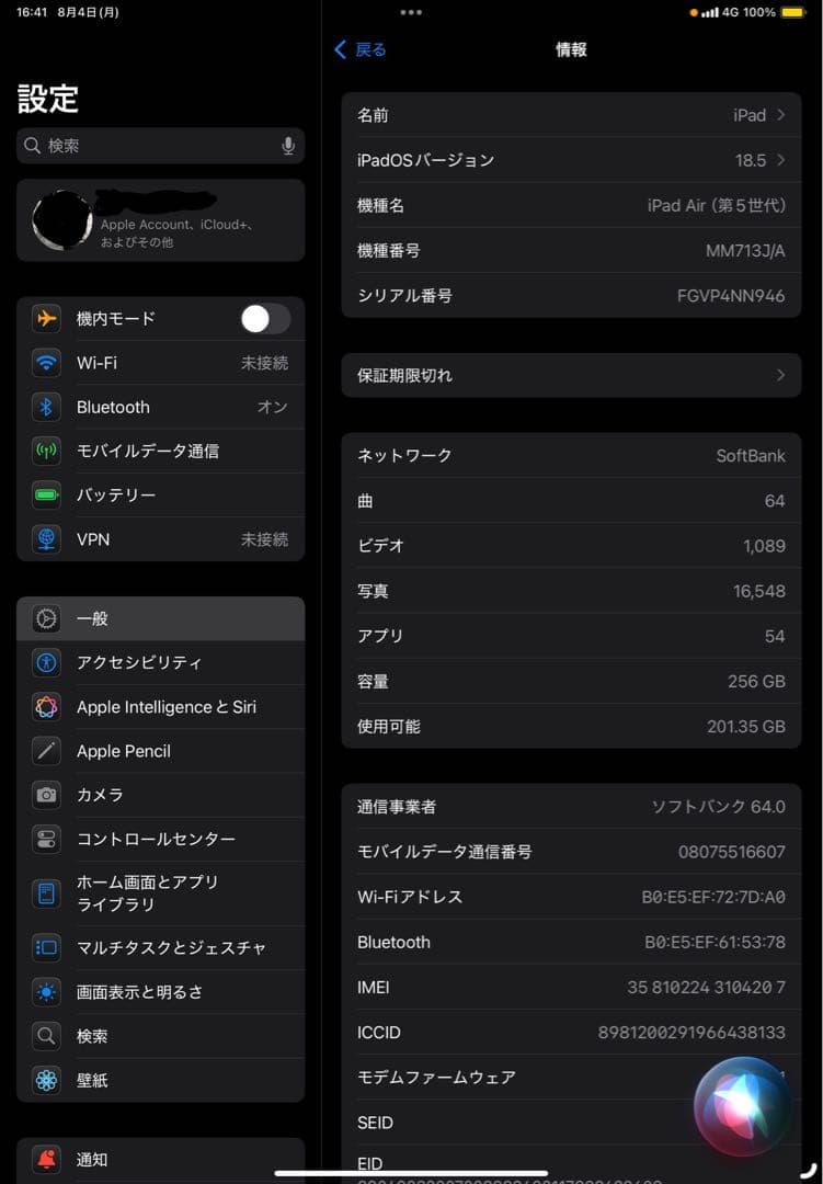 【値下げ】Apple iPad Air 第5世代 cellularモデル