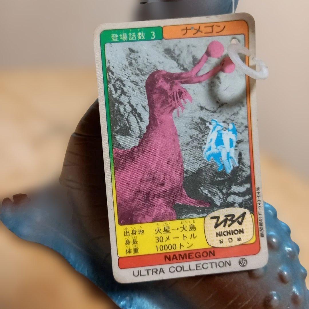 ウルトラQ、セブン怪獣ソフビ当時物