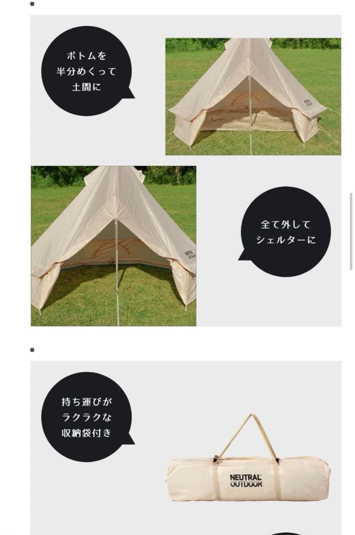 【NEUTRAL OUTDOOR】GEテント 4.0 NT-TE03