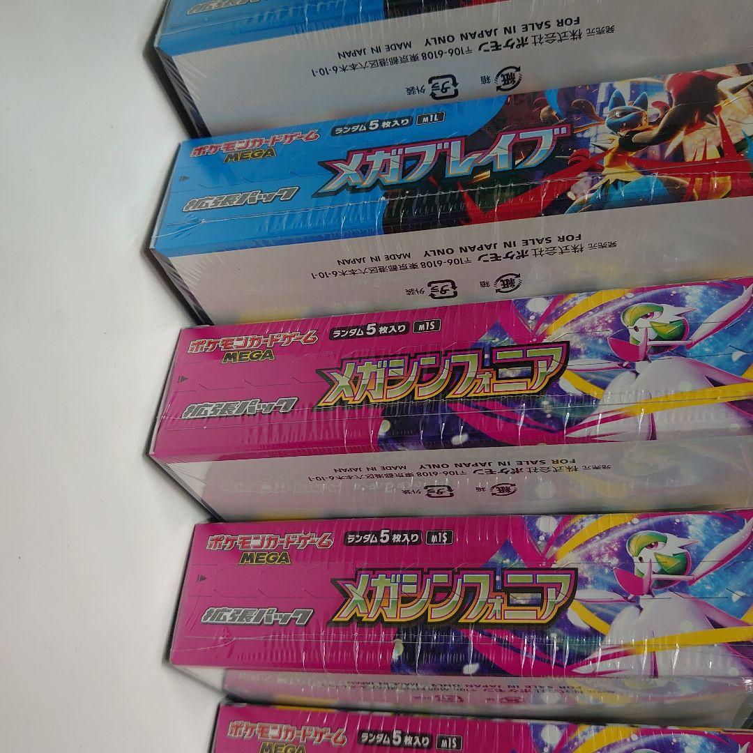 ポケモンカードゲーム メガフレイム・メガシンフォニアセット