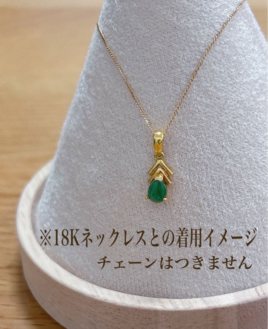 18Kペンダントチャーム