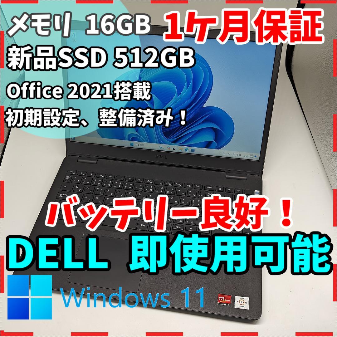 【DELL】Inspiron SSD512GB 16GB ブラック ノートPC