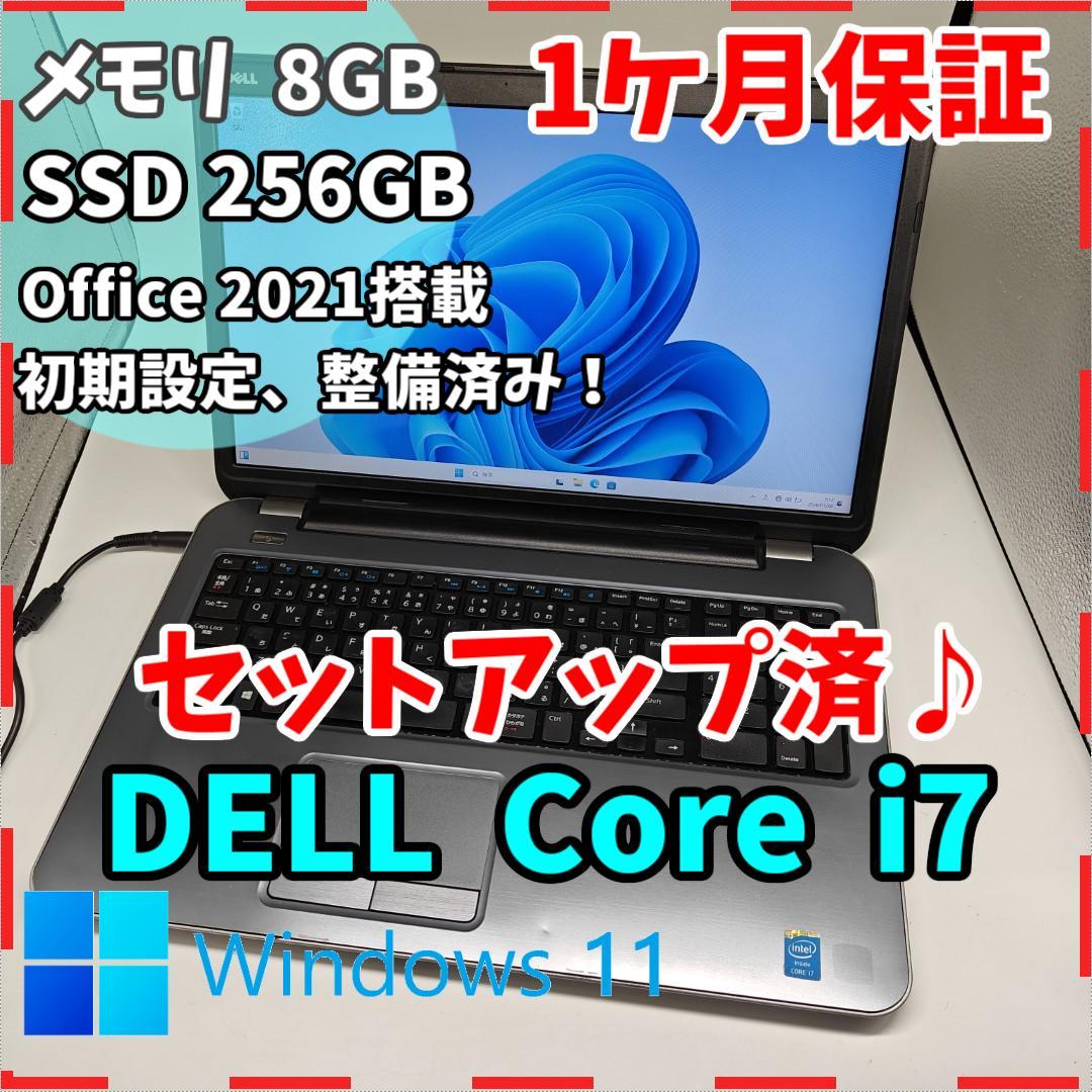 【DELL】爆速i7 SSD256GB 8GB 17.3インチ ノートPC
