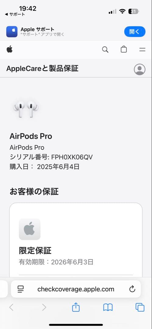 AirPods Pro2(第2世代)