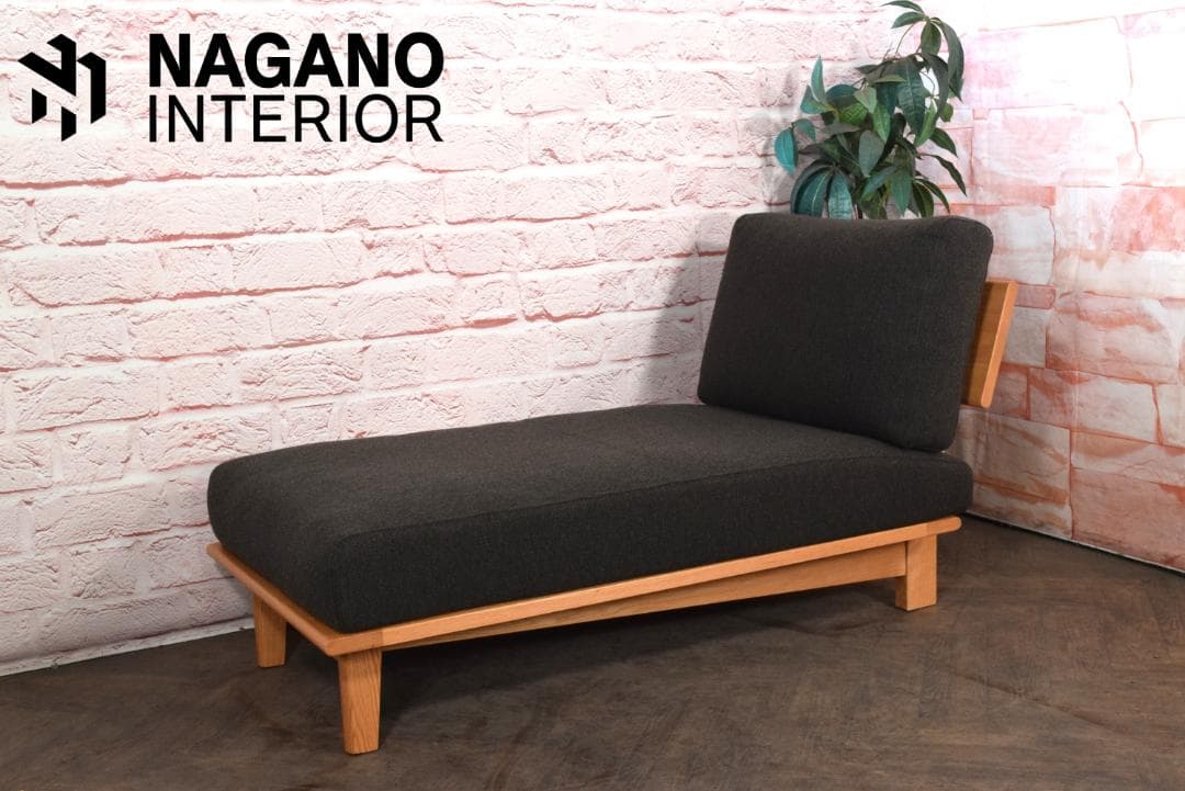 展示品 ナガノインテリア Friendly!!/フレンドリー カウチソファ