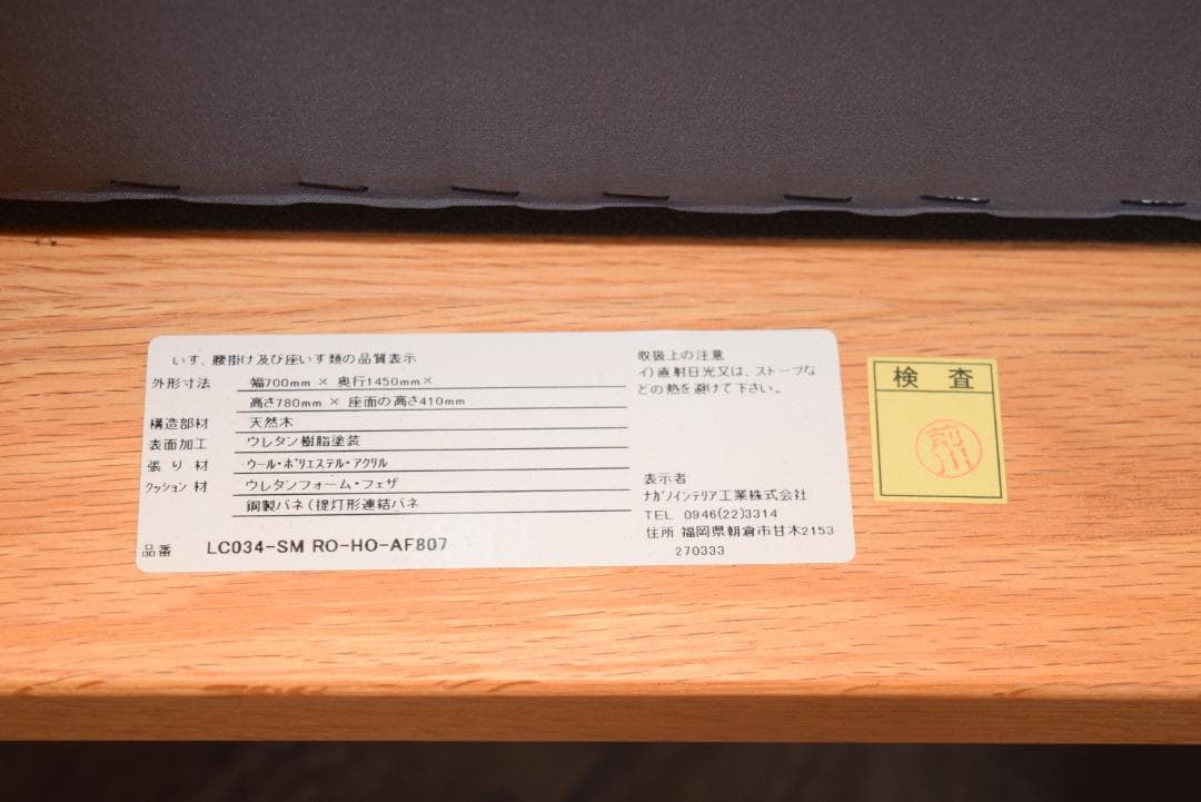 展示品 ナガノインテリア Friendly!!/フレンドリー カウチソファ