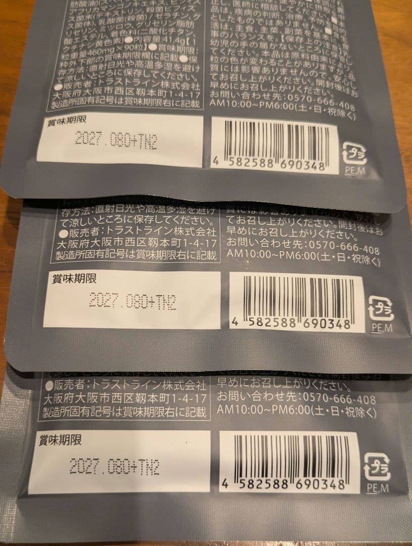 新パッケージ　キラーバーナー2　新品未開封　90粒×3袋　匿名配送