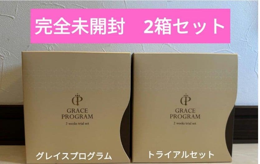 アンズコーポレーション　グレイスプログラム２週間トライアルセット　２個セット