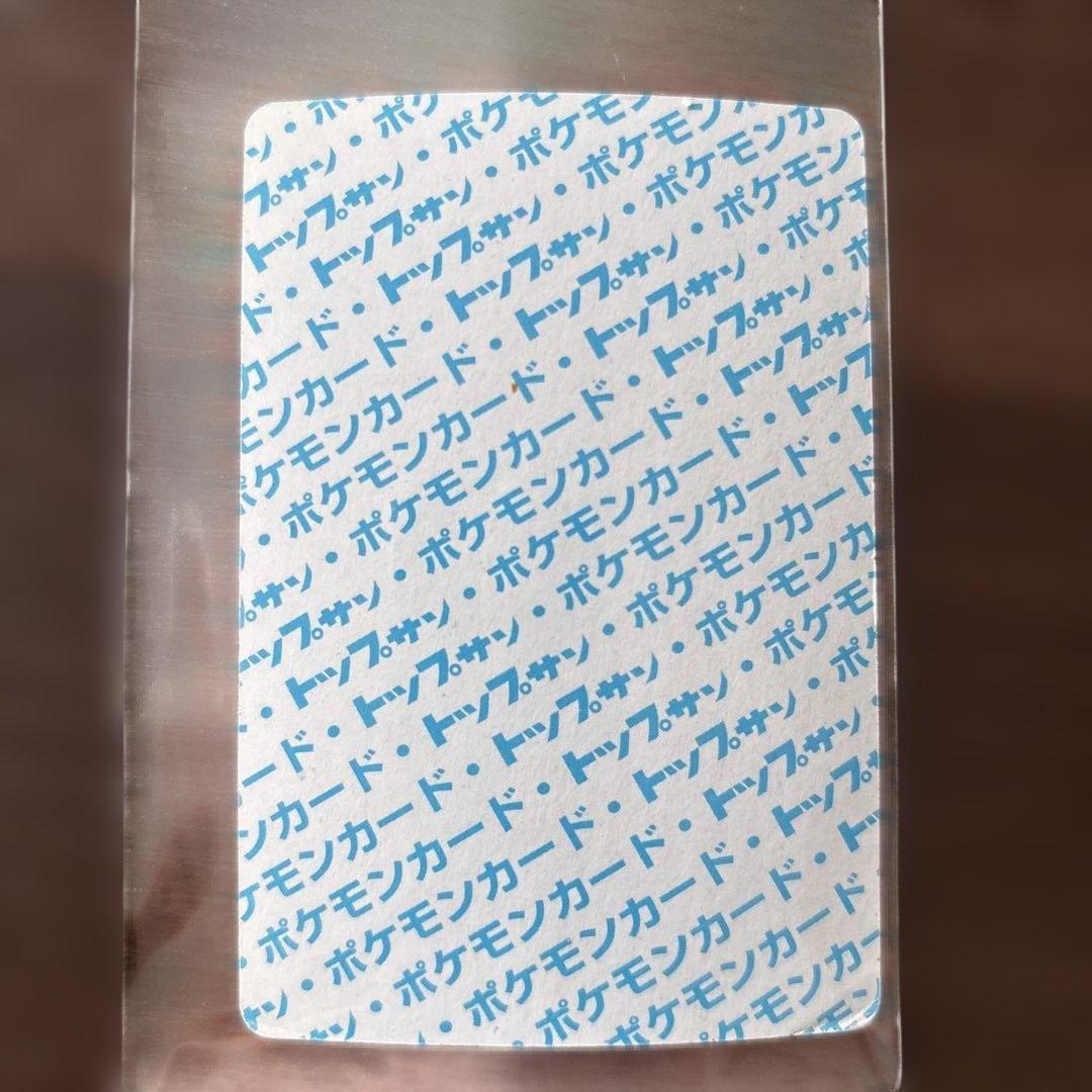 トップサン　ヤドラン　枠ズレ　エラーカード　ポケモンカード　裏青　希少