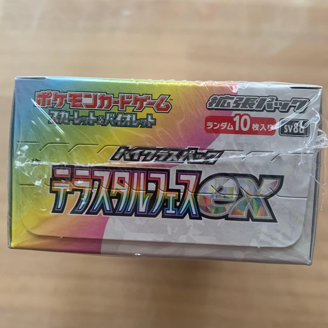 ポケモンカード　テラスフェスEX シュリンク付き