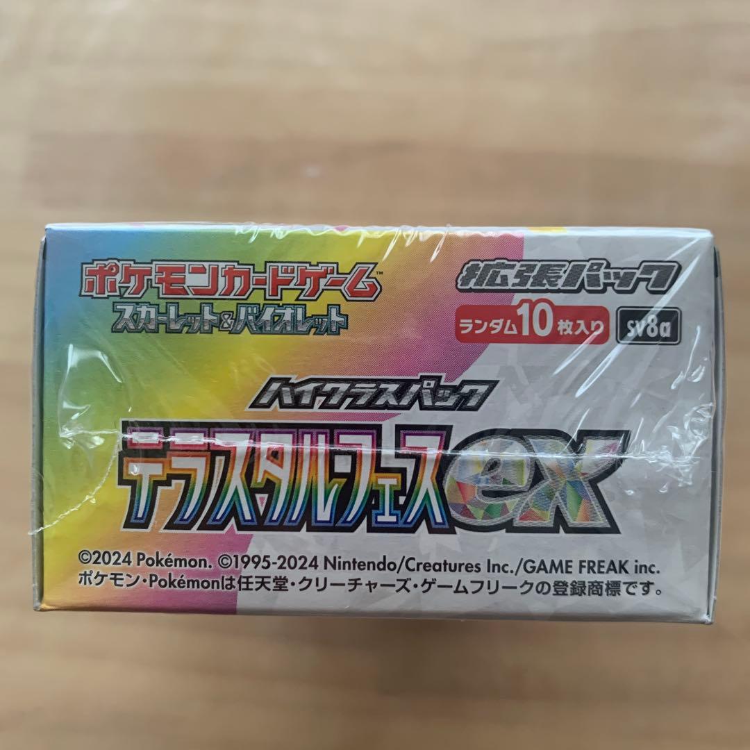 ポケモンカード　テラスフェスEX シュリンク付き