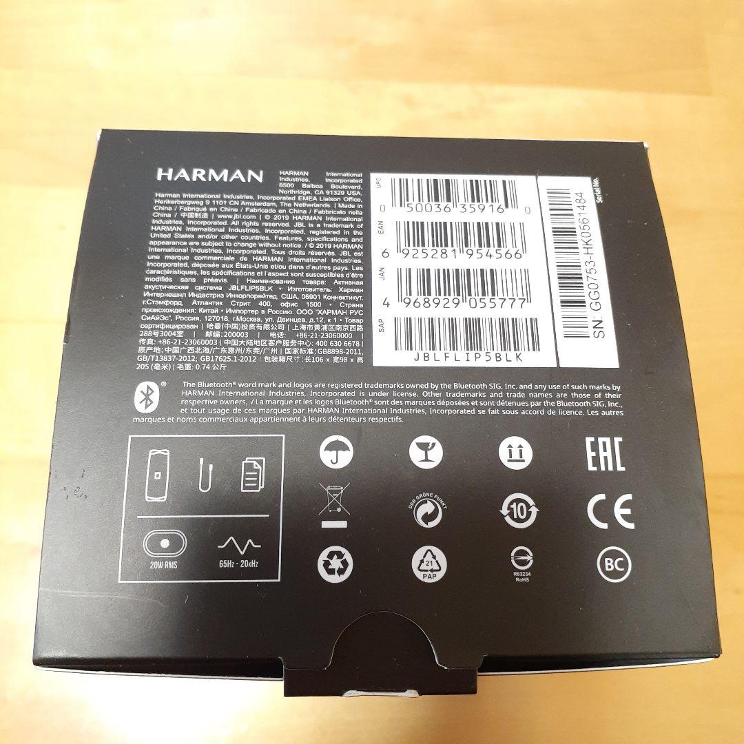 訳あり JBL FLIP5 Bluetooth スピーカー