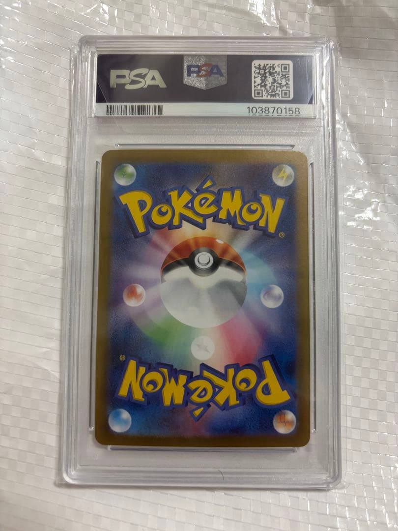 ピカチュウex UR PSA10超電ブレイカー