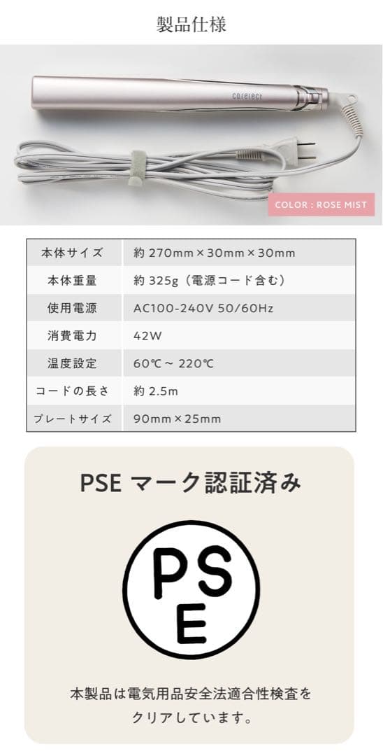 ケアレクト by プリュスオー スムースケアアイロン 25mm 未使用品