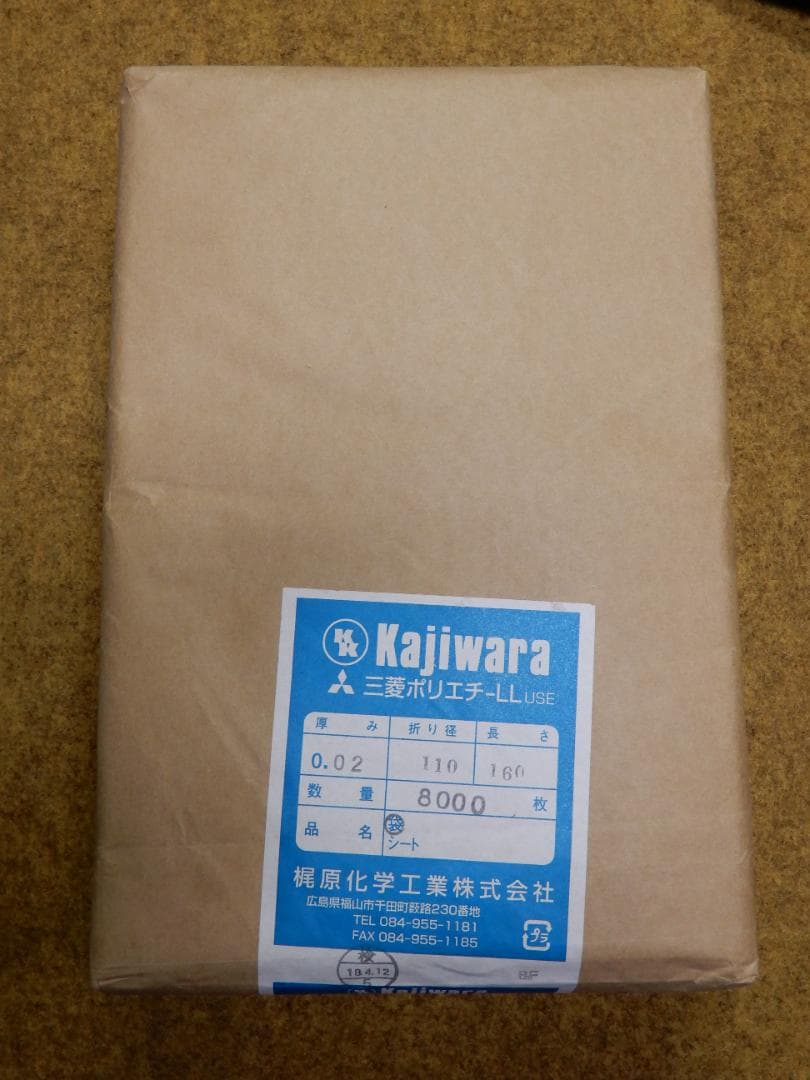 4 × 5 ポリエチレン袋 8000枚ケース 厚さ0.02 写真 はがき大