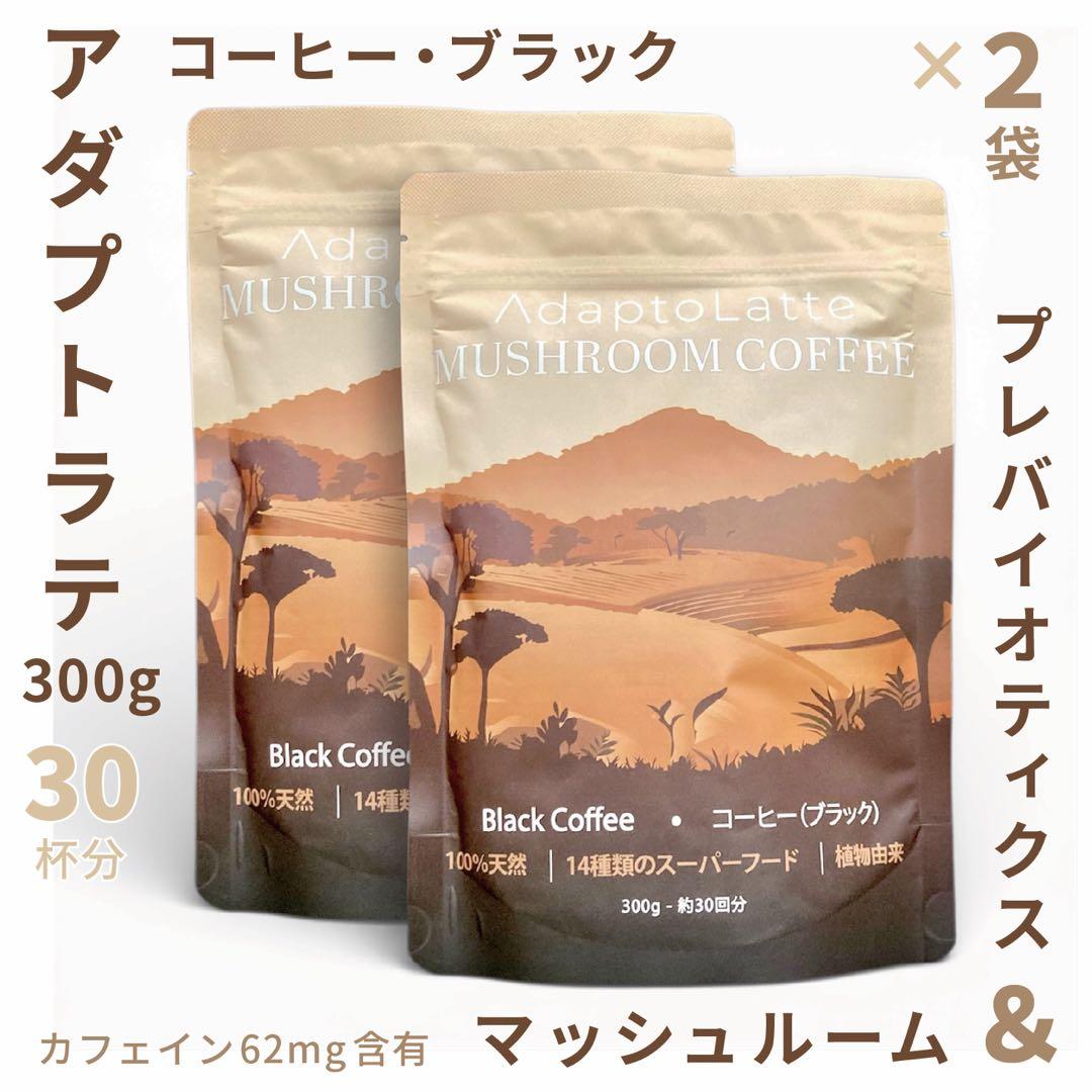 【kenta sugar様フォロー割価格】アダプトラテ ★ コーヒーBK2袋