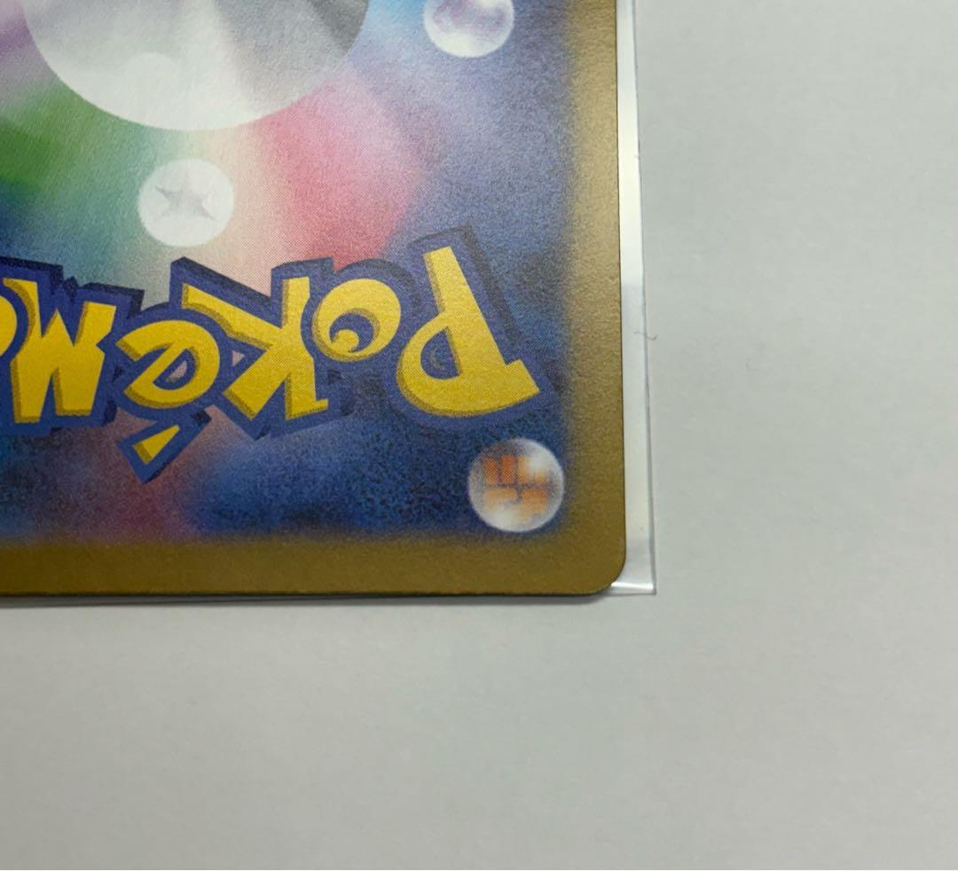 ポケカ ユカリ SAR