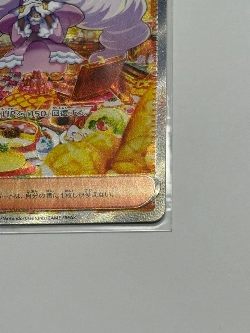 ポケカ ユカリ SAR