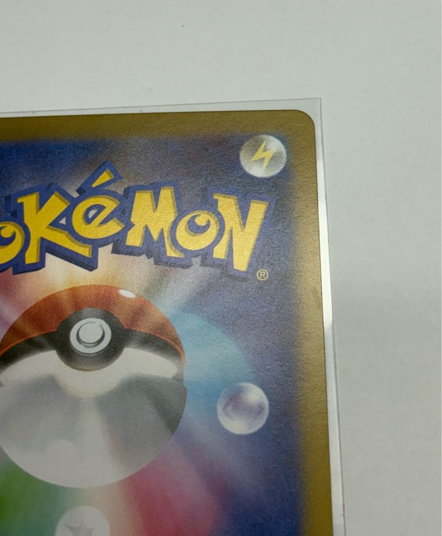 ポケカ ユカリ SAR