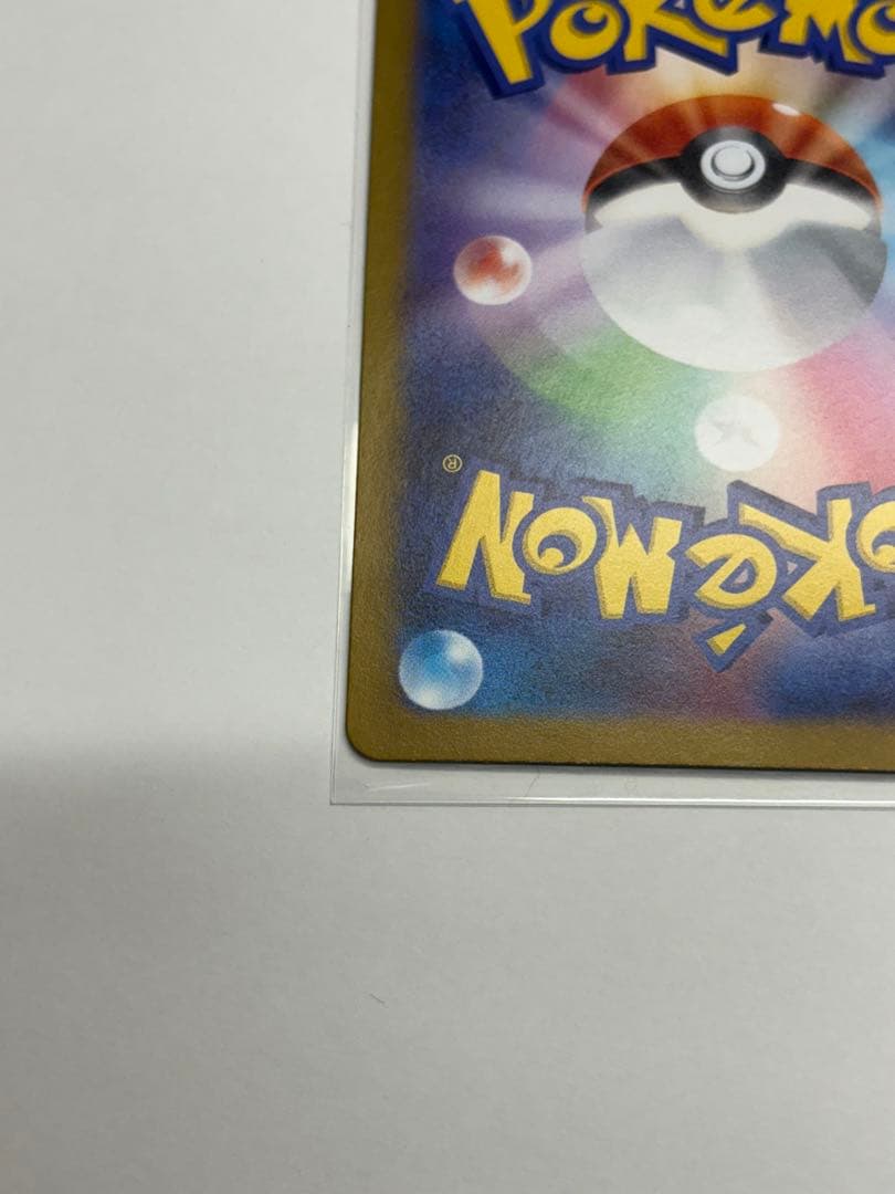 ポケカ ユカリ SAR