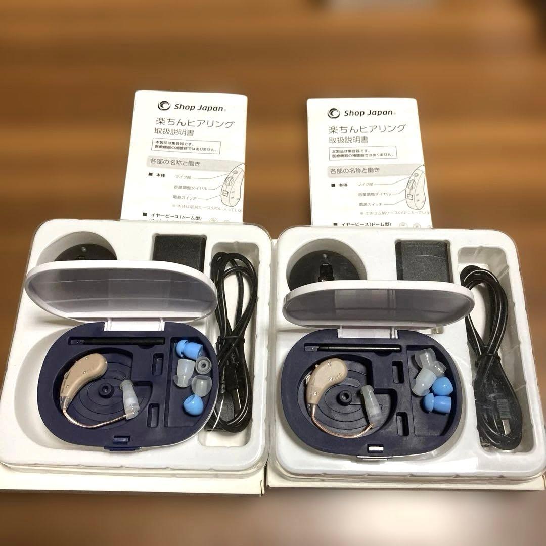 ⭐︎ Shop Japan 楽ちんヒアリング集音器（ベージュ）　両耳用　2個セット