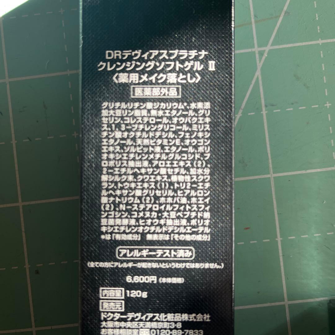 R*プ様 DRデヴィアスプラチナシリーズ