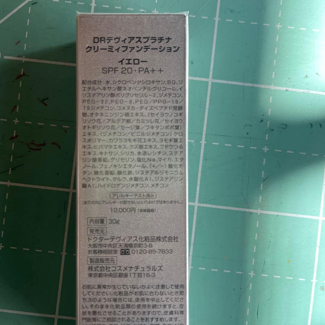 R*プ様 DRデヴィアスプラチナシリーズ