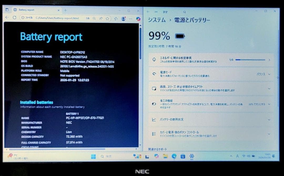 NEC LavieG Corei5 メモリ16GB SSD512GB DVD